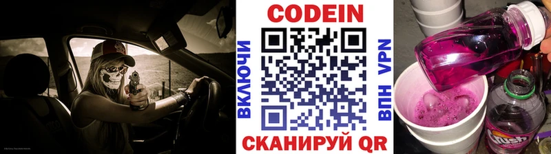 Кодеиновый сироп Lean Purple Drank  Купить  Владимир 