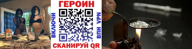 Героин Heroin  Купить где  Владимир