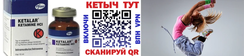 Кетамин ketamine  Купить  Владимир 