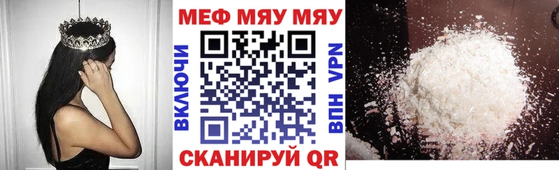 МЯУ-МЯУ мяу мяу  Купить где  Владимир 